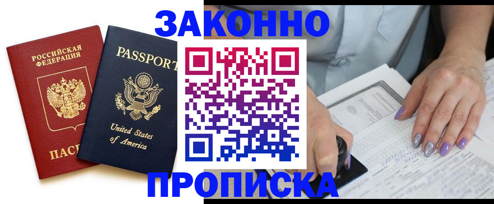 временная регистрация в квартире в Родниках