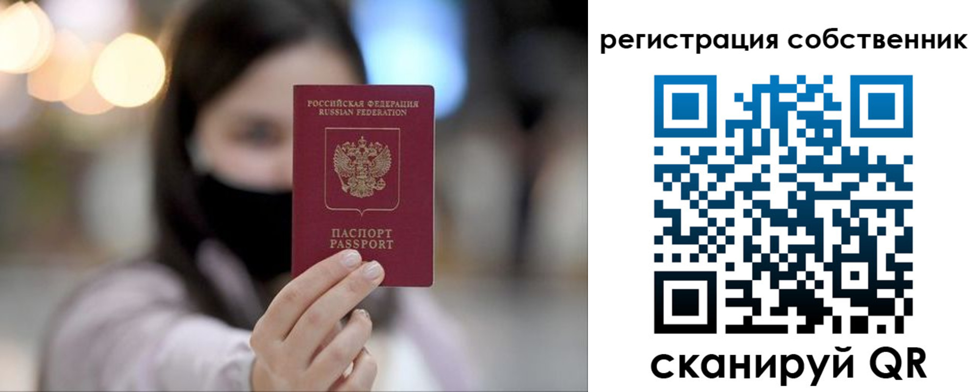 временная регистрация купить в Родниках