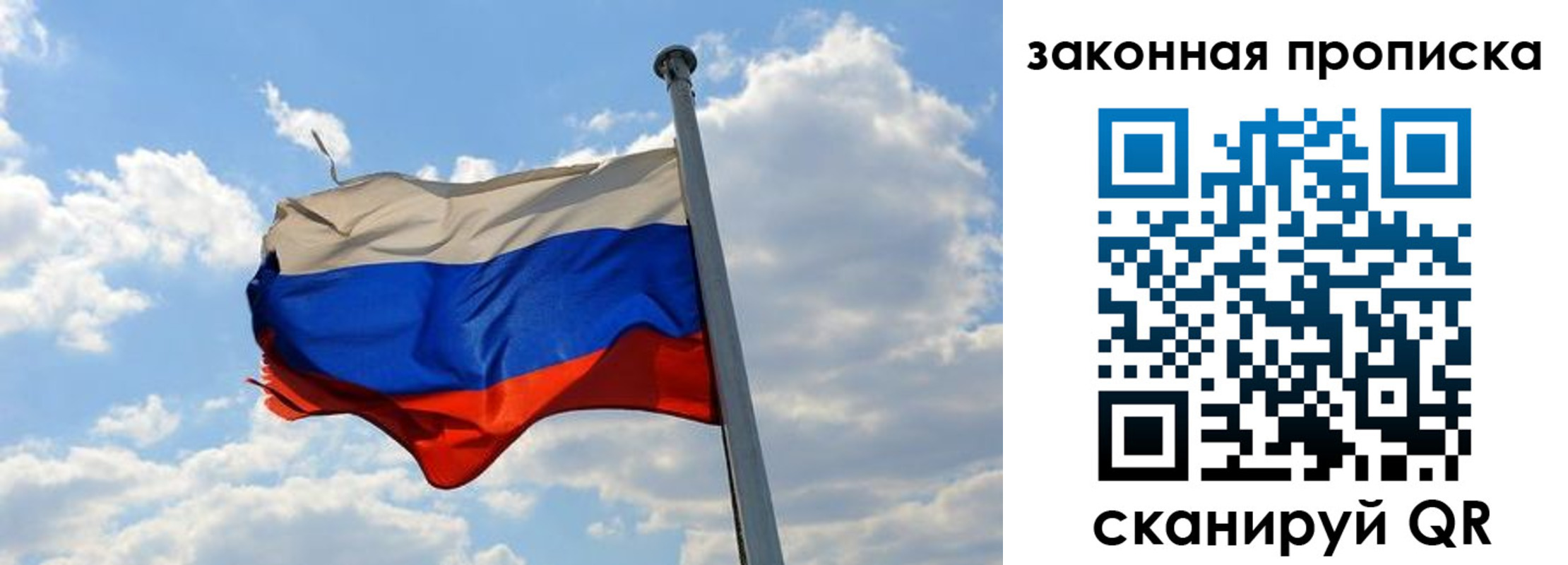 купить прописку в Родниках