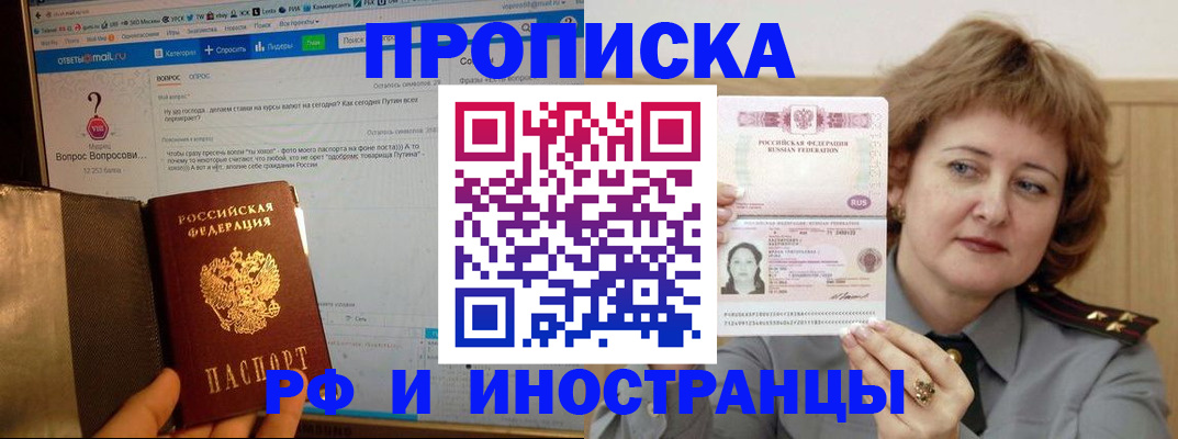 временная регистрация адрес в Родниках
