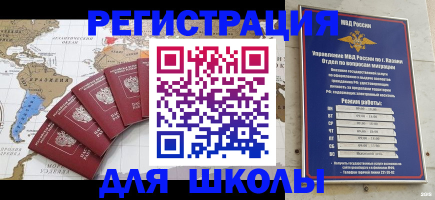 прописка паспорт в Родниках