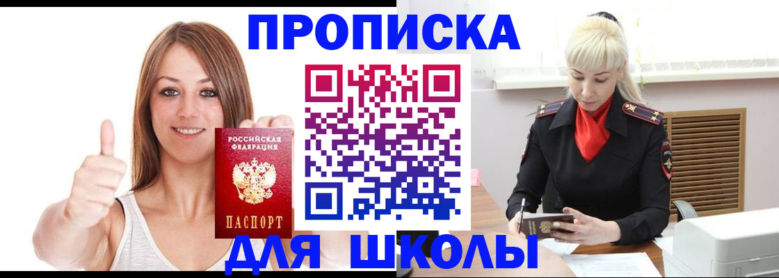 временная регистрация в Родниках