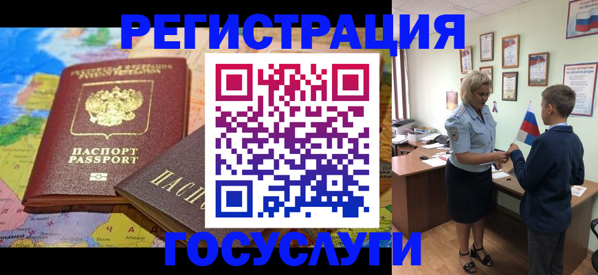 прописка законно в Родниках