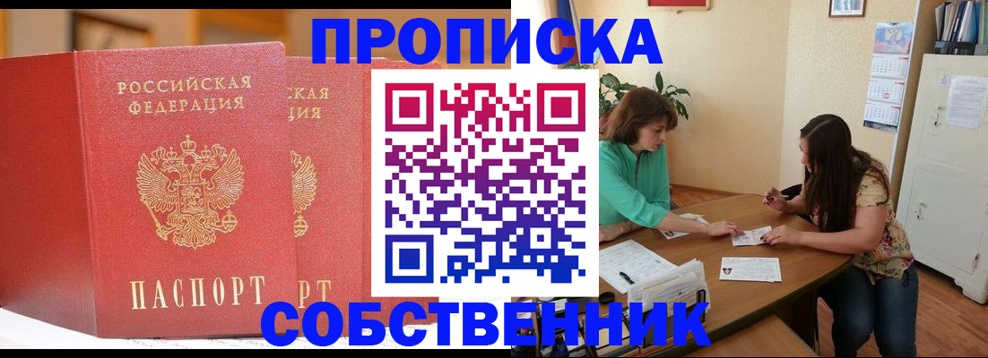 найти адрес прописки в Родниках